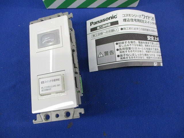 埋込住宅用EEスイッチ手動押釦(ホワイト) WTF4991W