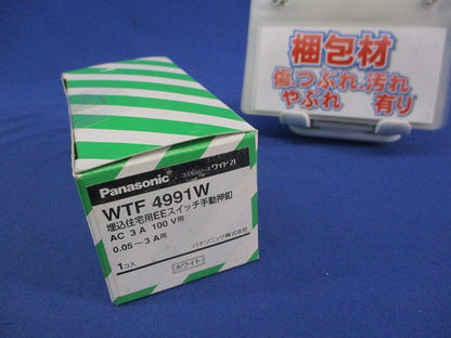 埋込住宅用EEスイッチ手動押釦(ホワイト) WTF4991W