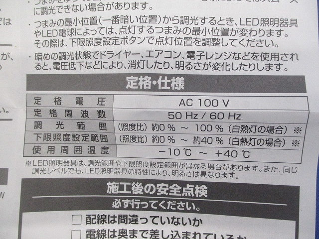 LED埋込逆位相調光スイッチC(ホワイト) WTC57582W