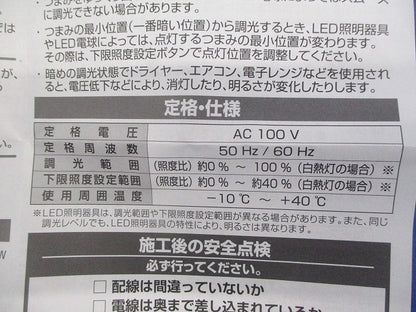 LED埋込逆位相調光スイッチC(ホワイト) WTC57582W