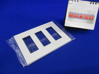 3連用プレート(ピュアホワイト) NKP-3UF-3