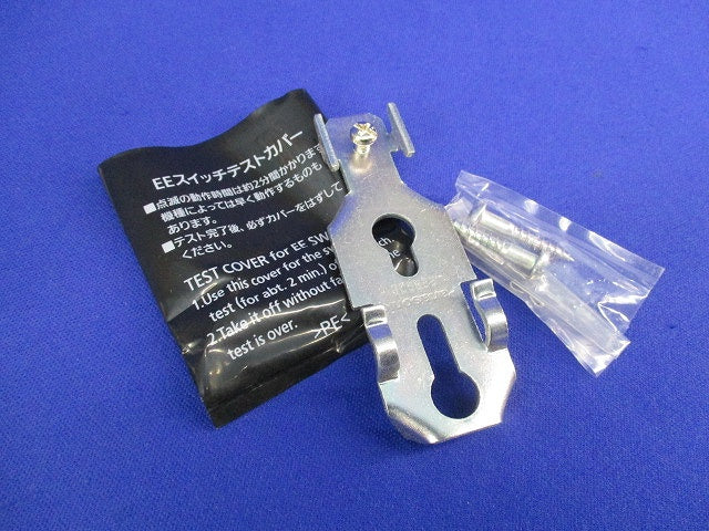 EEスイッチ(端子式) EE8016