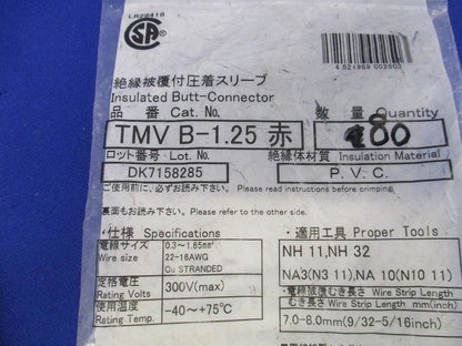 絶縁被覆付圧着スリーブ(B形)(80個入)(赤) TMVB-1.25
