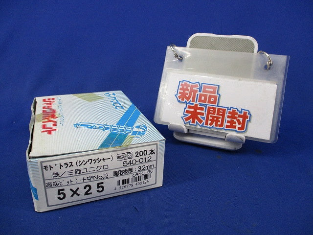 ジャックポイント モドトラス(シンワッシャー)(5×25)(200本入) 540-012