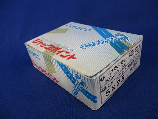 ジャックポイント モドトラス(シンワッシャー)(5×25)(200本入) 540-012