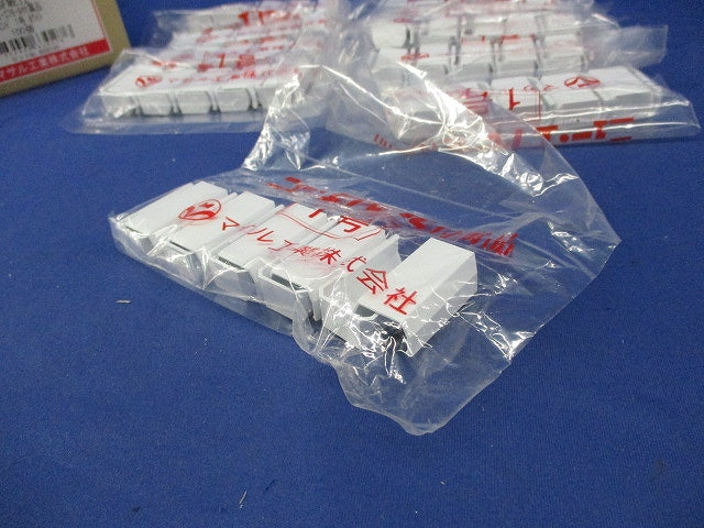 ニューフモール付属品 エンド1号(100個入)(ホワイト) SFME12