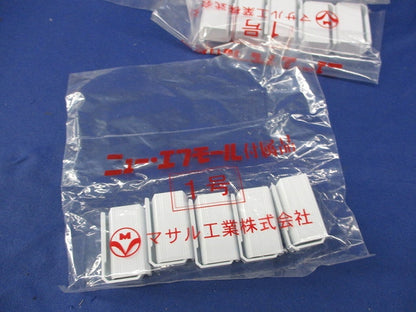 ニューフモール付属品 エンド1号(100個入)(ホワイト) SFME12