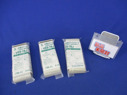 VE管カバーストレート(10個入×3計30個入) VES-16J