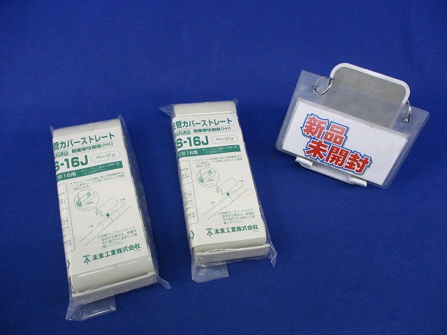 VE管カバーストレート(10個入×2計20個入) VES-16J