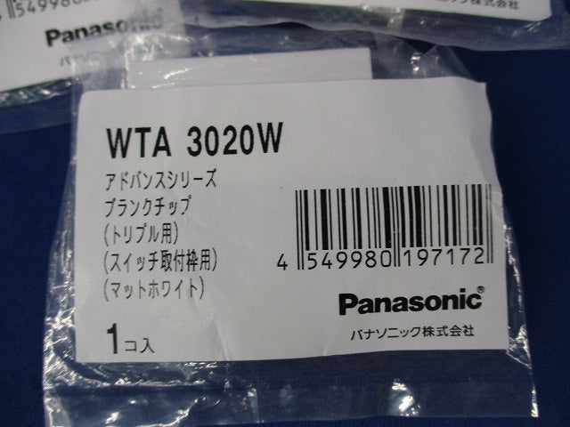 ブランクチップ･スイッチ用ハンドルセット(混在36個入) WTA3020W他