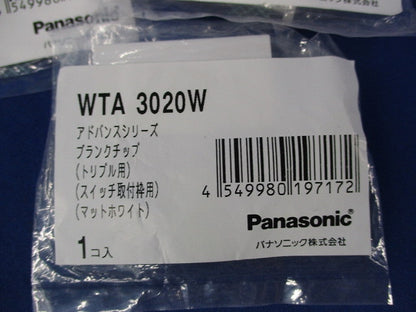 ブランクチップ･スイッチ用ハンドルセット(混在36個入) WTA3020W他