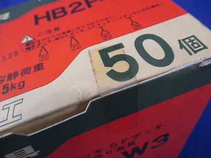 吊り金具(50個入) HB2F-W3