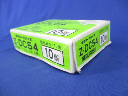ダクタークリップ(亜鉛)(10個入)(新品未開梱) Z-DC54