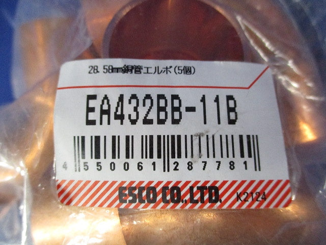 28.58mm 銅管エルボ(5個入) EA432BB-11B