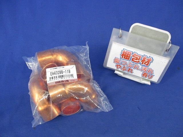 28.58mm 銅管エルボ(5個入) EA432BB-11B