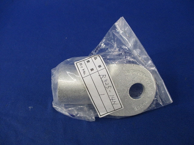 圧着端子 R325-14N