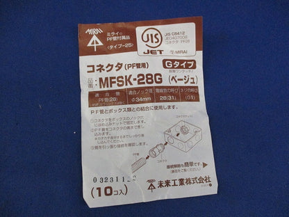 PF管用コネクタ(10個入)(ベージュ) MFSK-28G