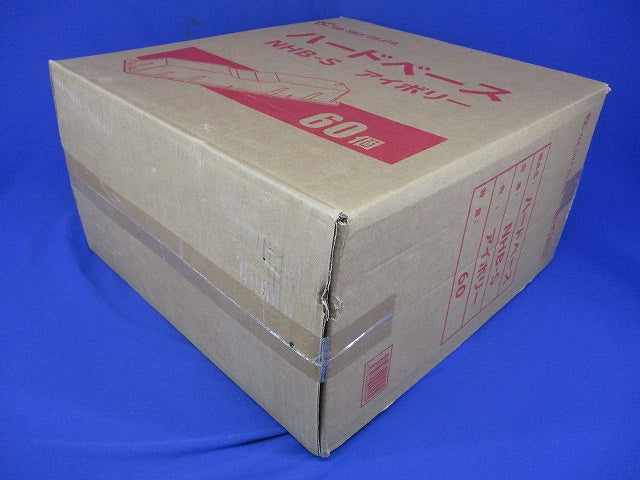 ハードベース(60個入)(アイボリー) NHB-S