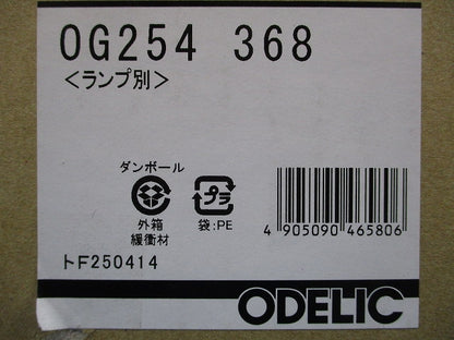 LEDスポットライト 【ランプ別売】 ホワイト OG254368