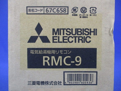 電気温水器 別売部品(給湯専用タイプ) 給湯専用リモコン(SRGタイプ専用) RMC-9