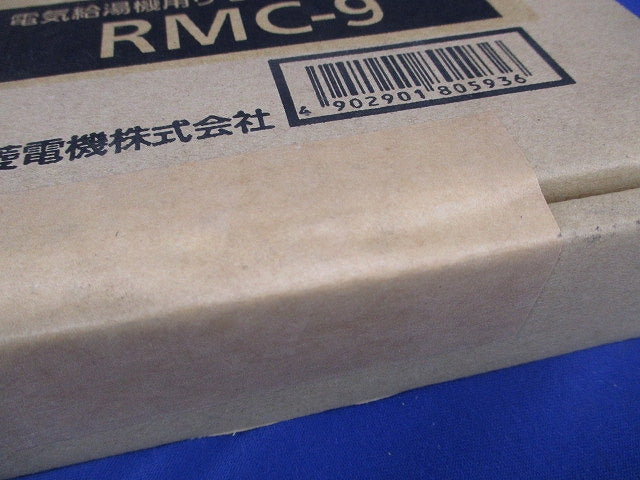 電気温水器 別売部品(給湯専用タイプ) 給湯専用リモコン(SRGタイプ専用) RMC-9