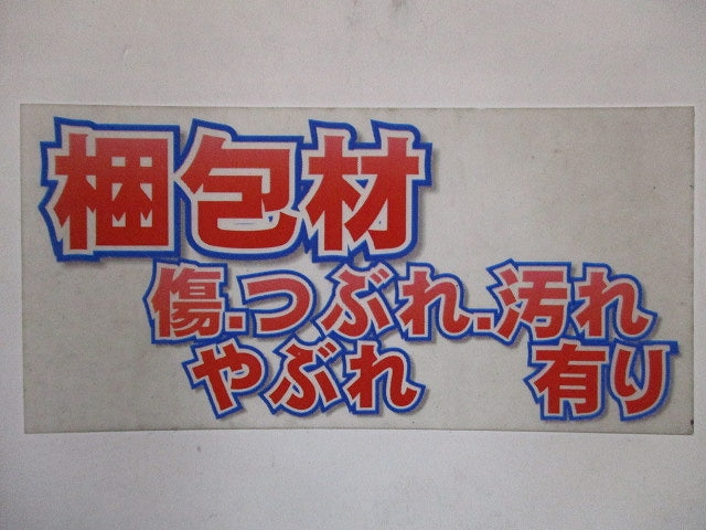 電気温水器 別売部品(給湯専用タイプ) 給湯専用リモコン(SRGタイプ専用) RMC-9