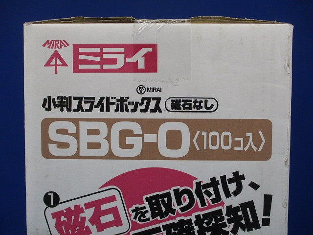 磁石なし小判スライドボックス 100個入 SBG-O-100