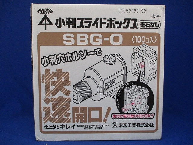 磁石なし小判スライドボックス 100個入 SBG-O-100