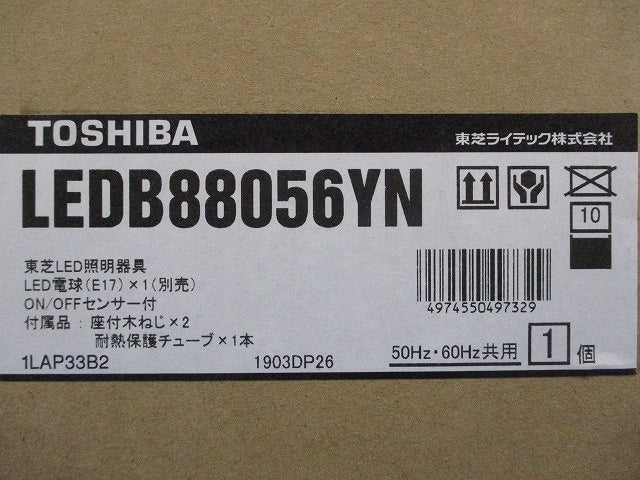 LEDブラケット ON/OFFセンサー付 ホワイト ランプ別売 LEDB88056YN