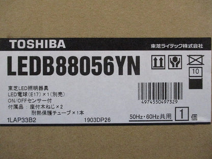 LEDブラケット ON/OFFセンサー付 ホワイト ランプ別売 LEDB88056YN