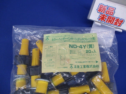 ヘッダーインサートデッキプレ(黄) 20個入 ND-4Y-20