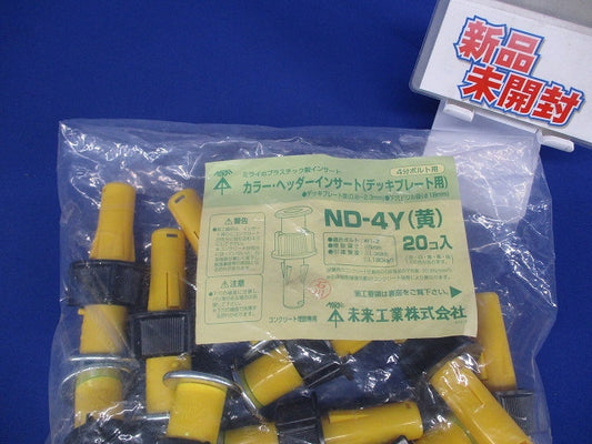ヘッダーインサートデッキプレ(黄) 20個入 ND-4Y-20