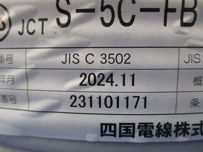 衛星放送受信用同軸ケーブル 灰 100ｍ S-5C-FB