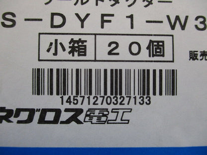 ダクターチャンネル振れ止め金具 20個入り S-DYF1-W3-20