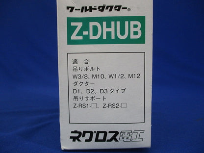 ダクター吊り金具 溶融亜鉛めっき 20個入 Z-DHUB-20
