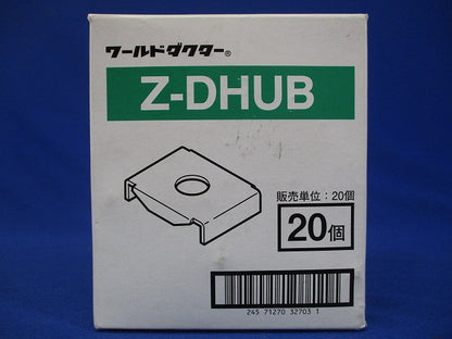 ダクター吊り金具 溶融亜鉛めっき 20個入 Z-DHUB-20