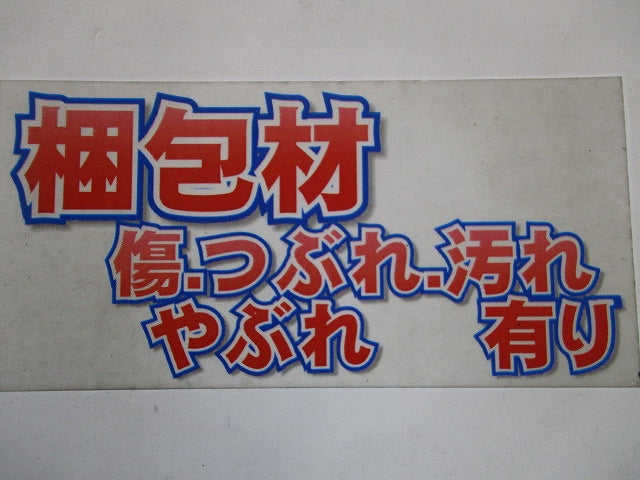 誘導灯リニューアルプレート壁直付用B・C級 MOYU-08W32B