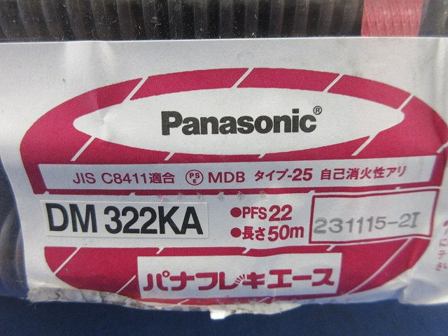 パナフレキエース(50m) DM322KA