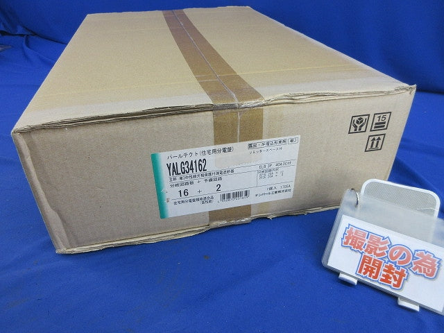 住宅用分電盤 YALG34162