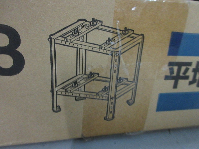 平地・二段置用エアコン室外ユニット架台 B-HWT3