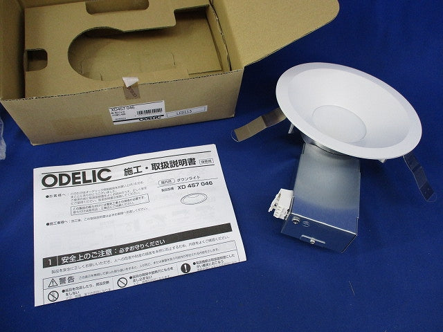 LEDダウンライトφ150 XD457046