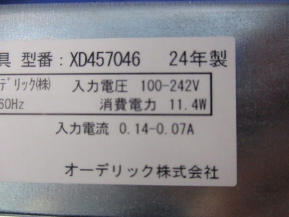 LEDダウンライトφ150 XD457046