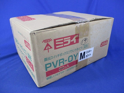 露出スイッチボックス(14個入)(ミルキーホワイト) PVR-0Y