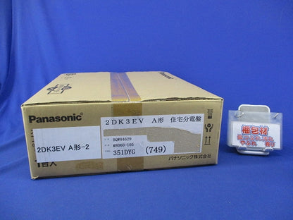 住宅分電盤 BQW84629