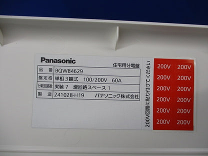 住宅分電盤 BQW84629