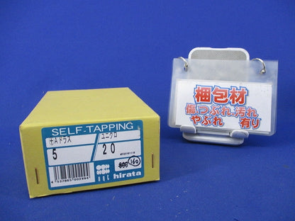 +Aトラス ユニクロ 十字穴付きタッピンねじ5×20(160本以上入) 型番不明