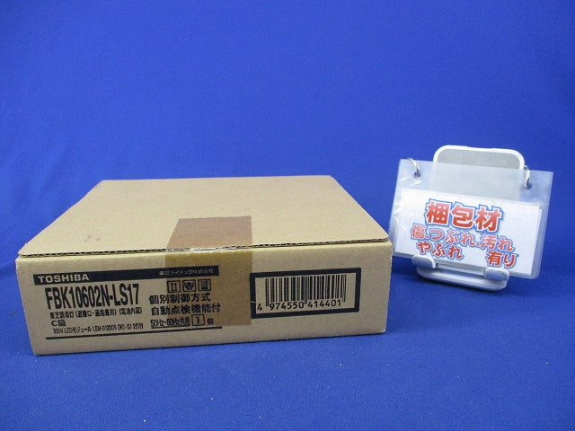 LED誘導灯C級両面(パネル別売)(新品未開梱) FBK10602N-LS17