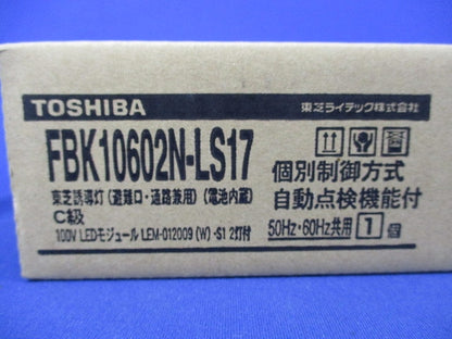 LED誘導灯C級両面(パネル別売)(新品未開梱) FBK10602N-LS17