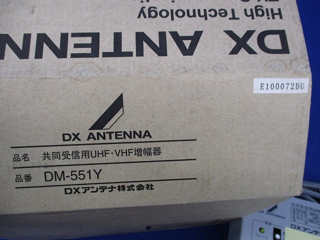 共同受信用UHF･VHF増幅器 DM-551Y