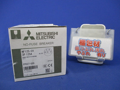 ノーヒュズブレーカ 3P125A NF125-CV